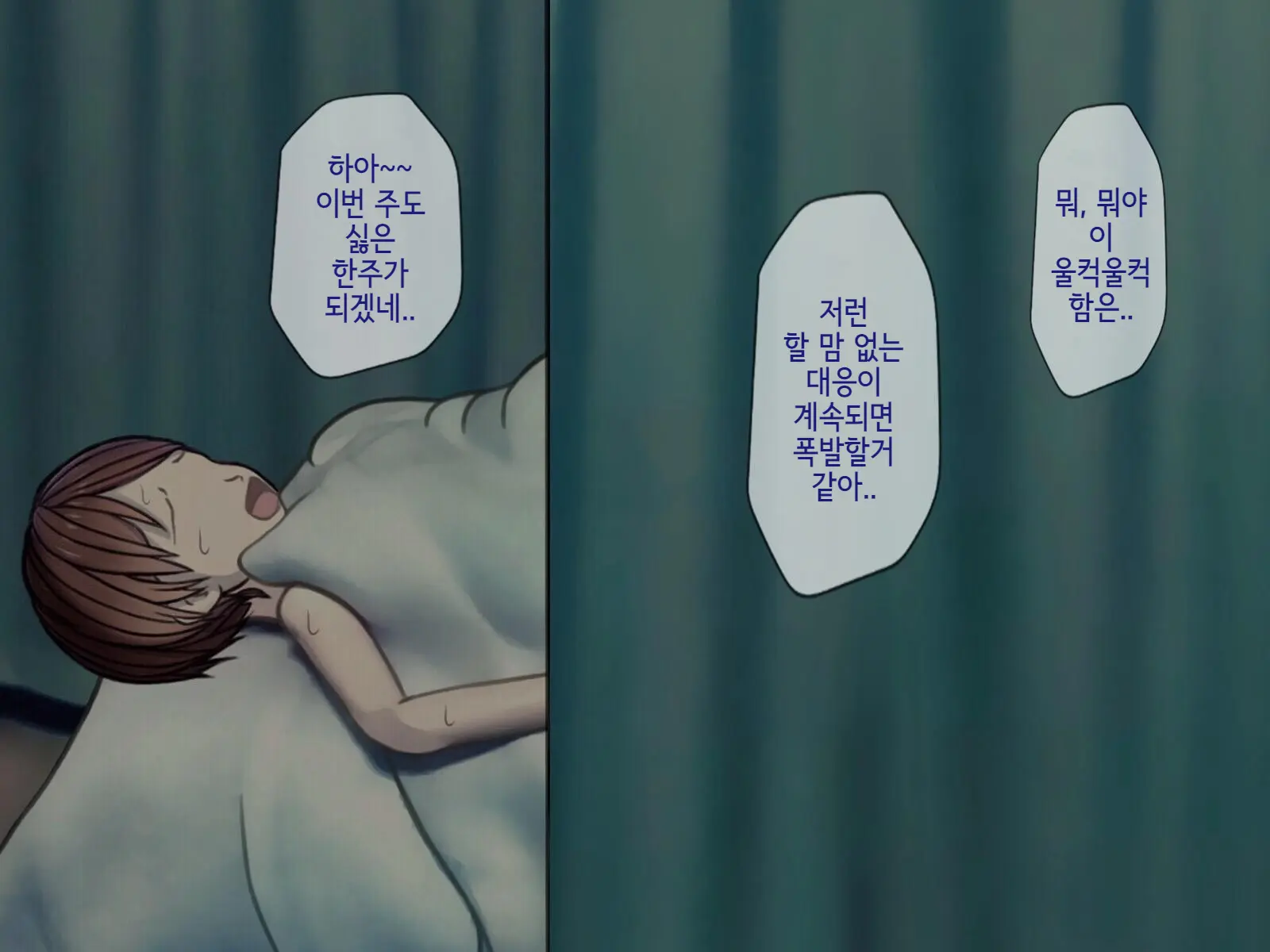 Sakusei Byoutou (5) ~Seikaku Saiaku No Nurse Shika Inai Byouin De Shasei Kanri Seikatsu~ | 착정병원5~ 성격 나쁜 간호사들밖에 없는 병원에서 사정관리생활~